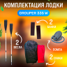 Надувная лодка НДНД Grouper 335W